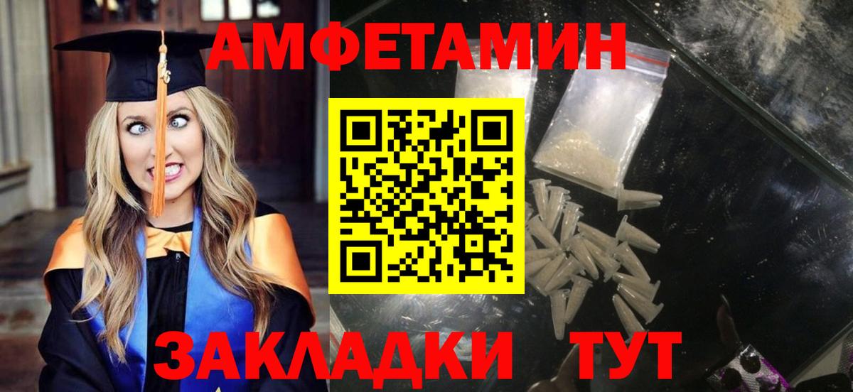 АМФ  АМФЕТАМИН 98%  Вход с VPN  Тосно 
