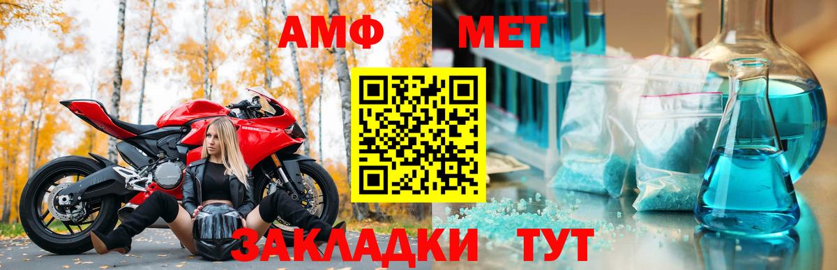 Amphetamine Premium Тосно