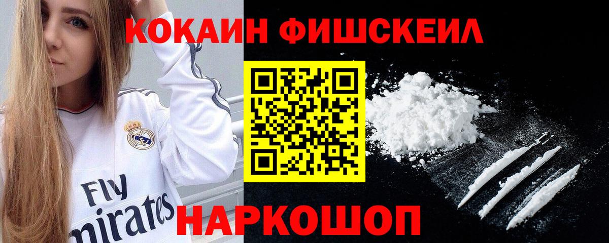 COCAIN 99% Тосно