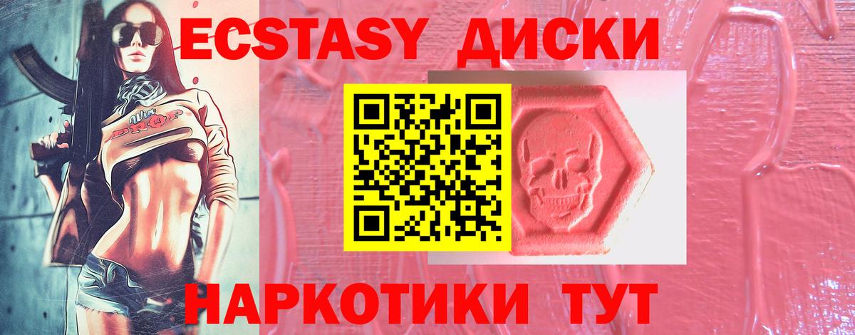 ЭКСТАЗИ  Экстази 99%  Экстази VHQ  Вход с VPN  Тосно 
