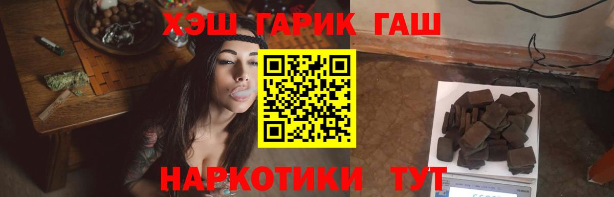 Гашиш гарик  ГАШИШ  Тосно  купить закладку  Гашиш ice o lator  Вход с VPN 