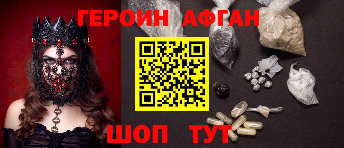 Героин герыч  Вход с VPN  Тосно 