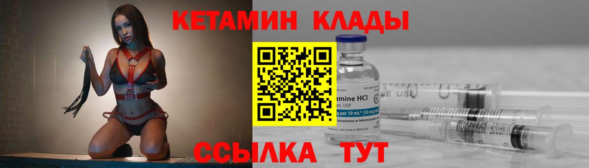 КЕТАМИН ketamine  КЕТАМИН VHQ  Тосно  Вход с VPN 