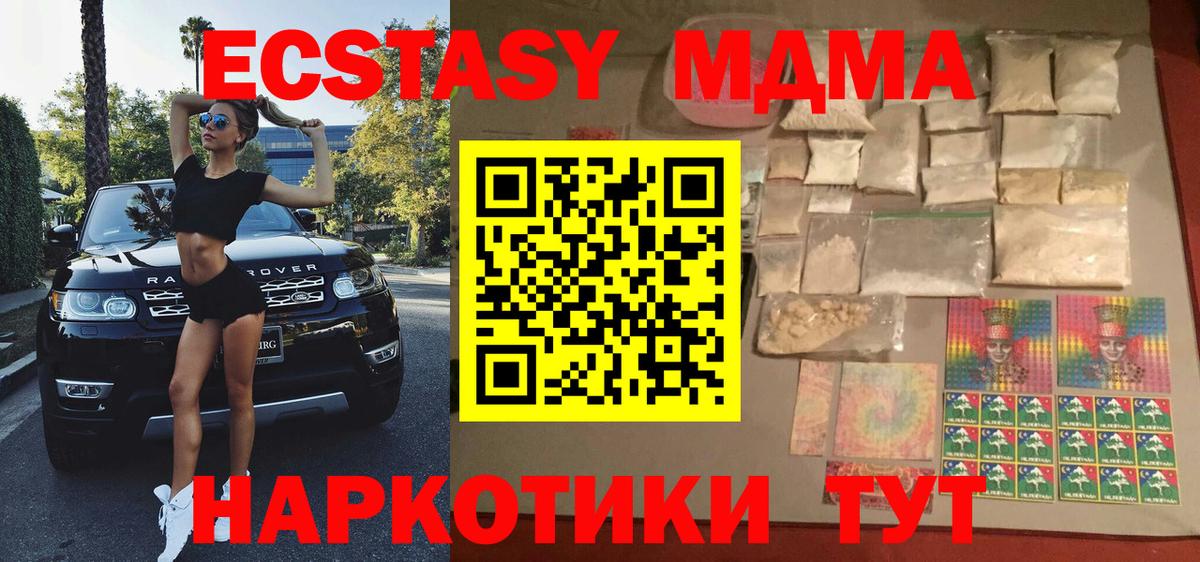 MDMA  MDMA Molly  MDMA Molly  Вход с VPN  Тосно 