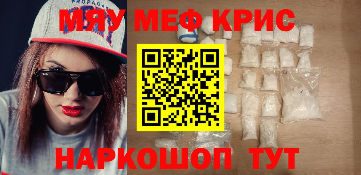Мефедрон мука  Меф VHQ  МЯУ-МЯУ  Вход с VPN  Тосно 