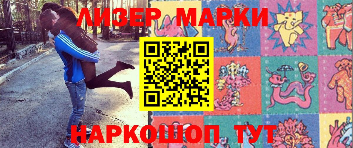 Тосно  Марки 25I-NBOMe  Вход с VPN  закладки  Марки N-bome 1500мкг 