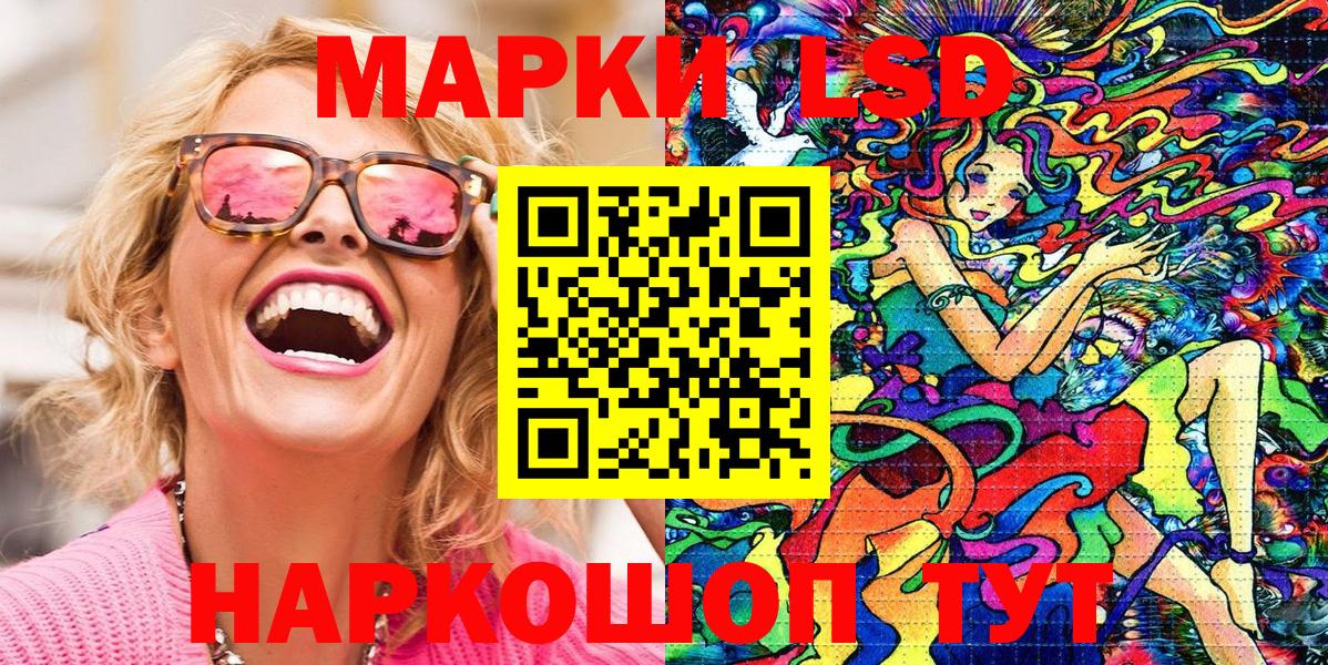 Марки NBOMe 1,5мг Тосно