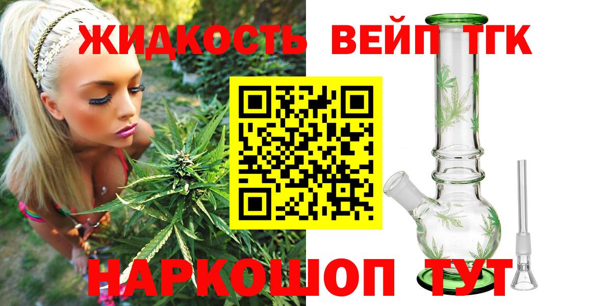 ТГК THC oil Тосно