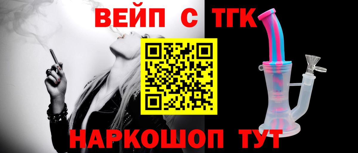 Дистиллят ТГК концентрат  ТГК концентрат  Тосно  Вход с VPN 